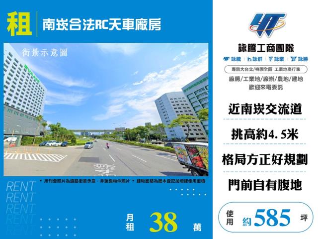 桃園廠房-1