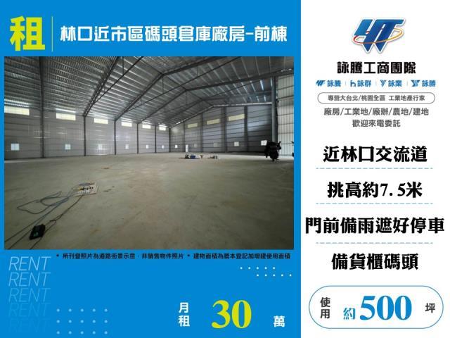 新北廠房-1