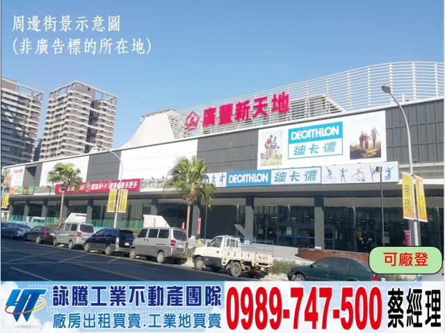 八德廠房-1