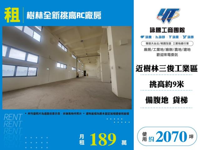 新北廠房-1