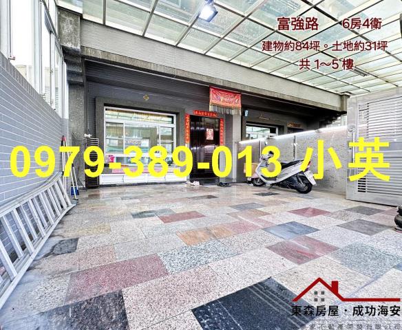 台南永康透天-2