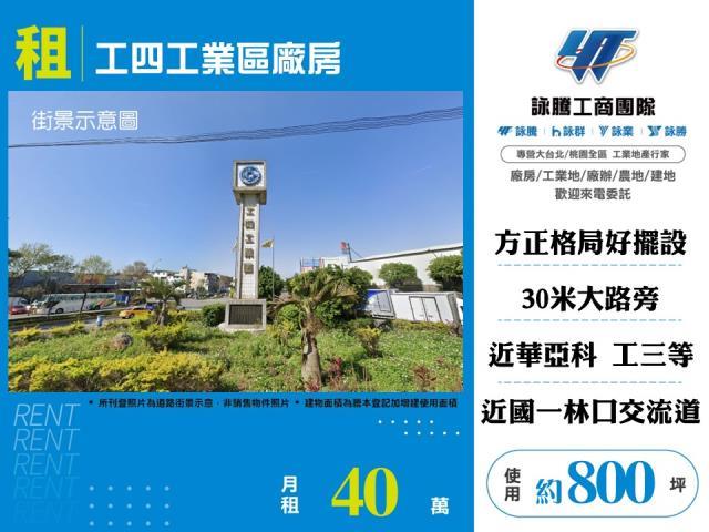 龜山廠房-1