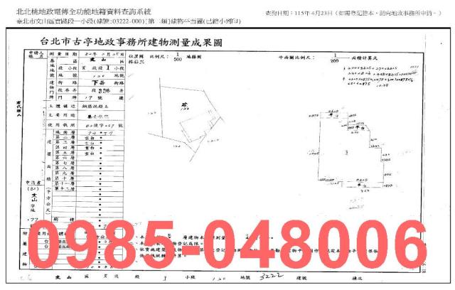 台北文山區公寓法拍-7