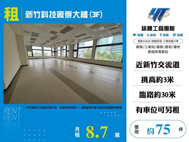東區廠房-1
