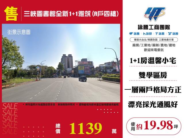 三峽公寓-1