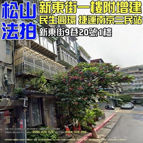 台北法拍一樓-1