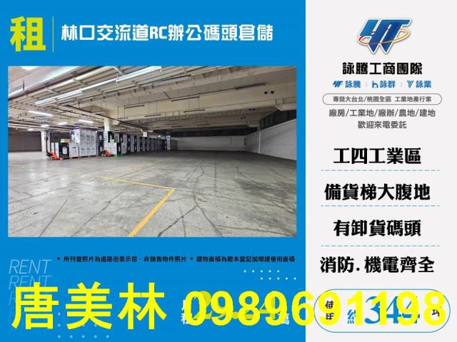 桃園廠房-1