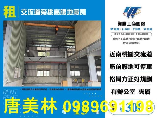 蘆竹廠房-1