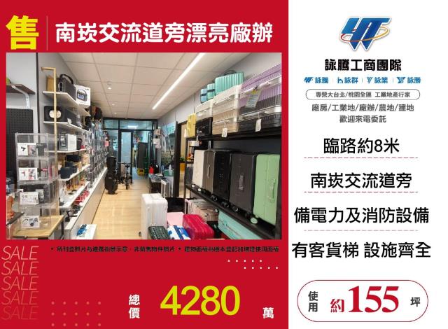 桃園廠房-1