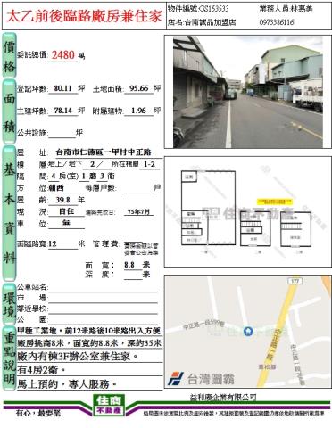 台南仁德廠辦-7
