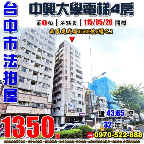 南區大樓法拍-1
