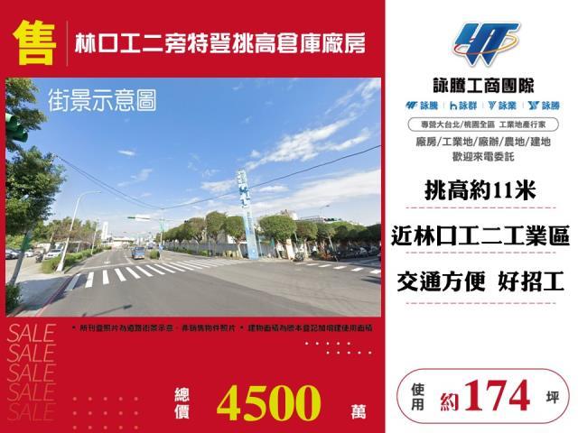 林口廠房-1