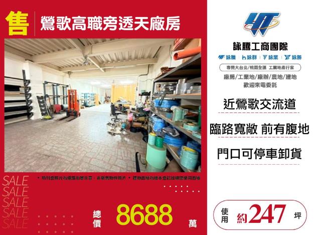 鶯歌廠房-1