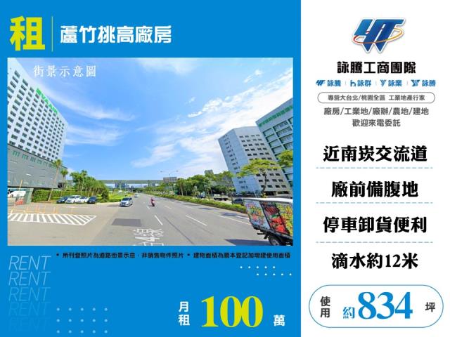 桃園廠房-1