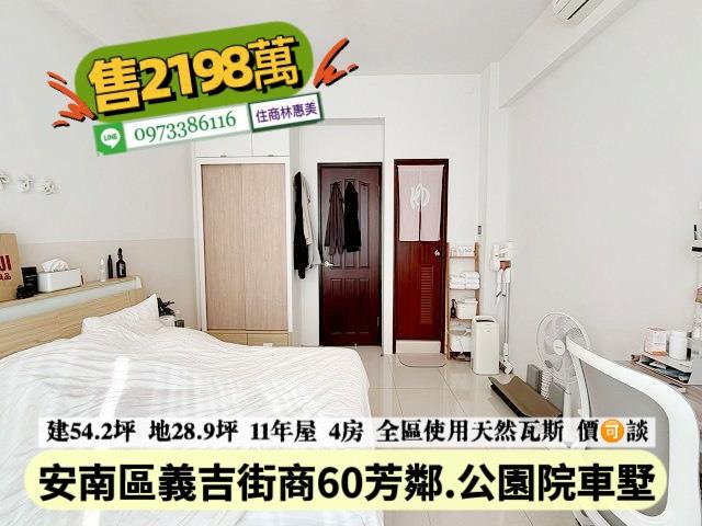 台南透天-10