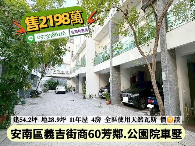 台南透天-1