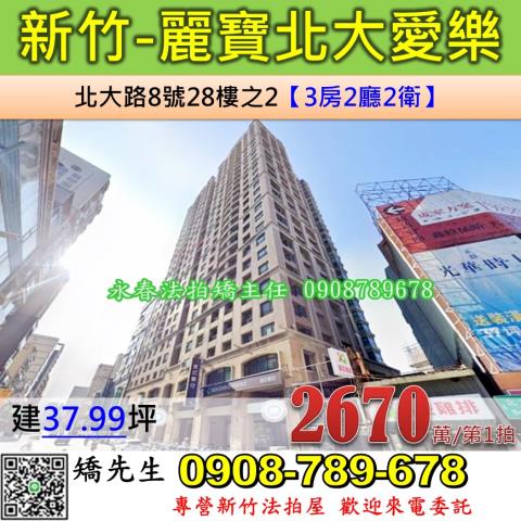 東區大樓法拍-1