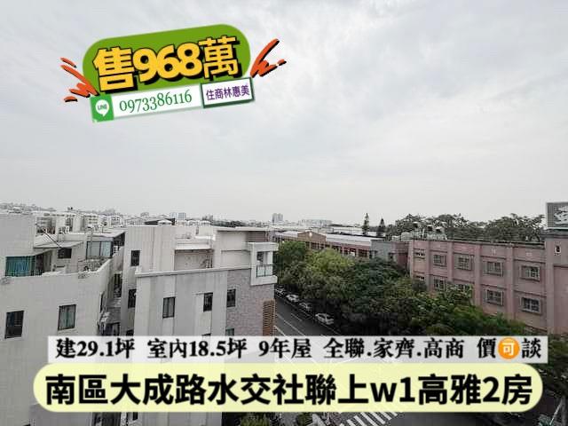 南區華廈-13