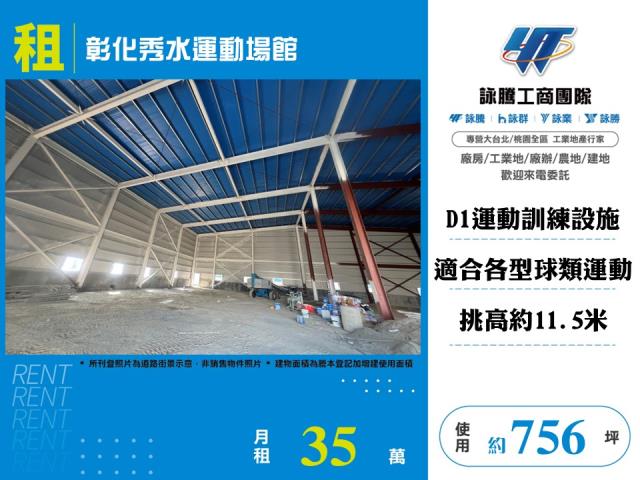 秀水廠房-1