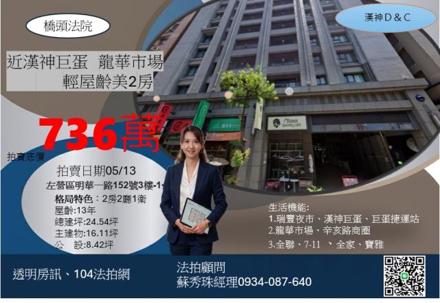 高雄左營大樓法拍-7