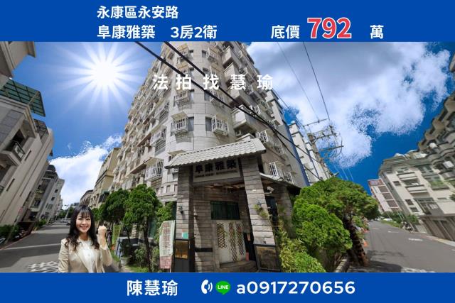 台南永康法拍華廈-1