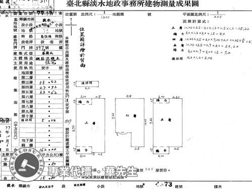 淡水公寓法拍-9