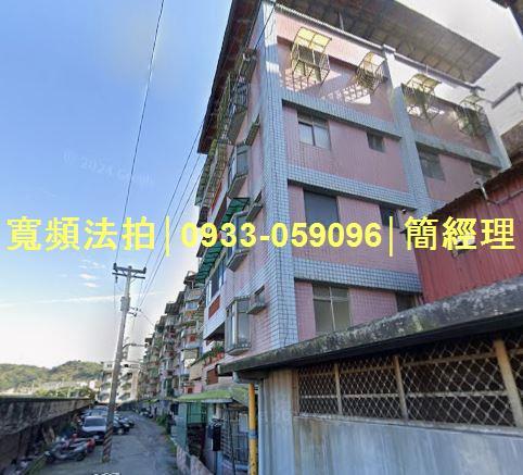 七堵公寓拍賣-1
