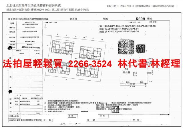 新北拍賣大樓-14
