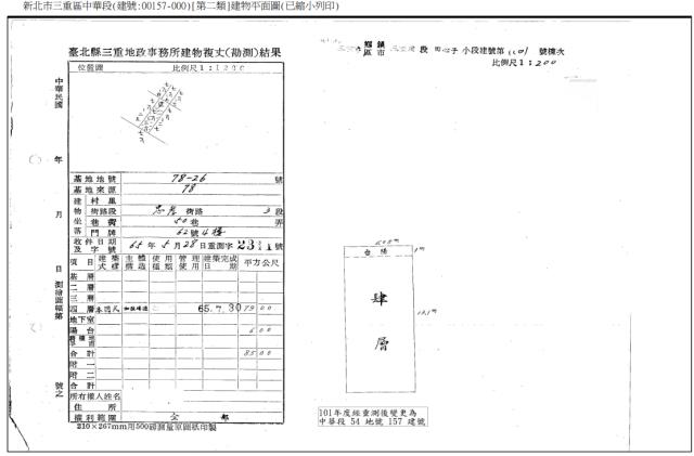 新北三重公寓法拍-4