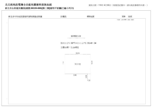 永和法拍公寓-8