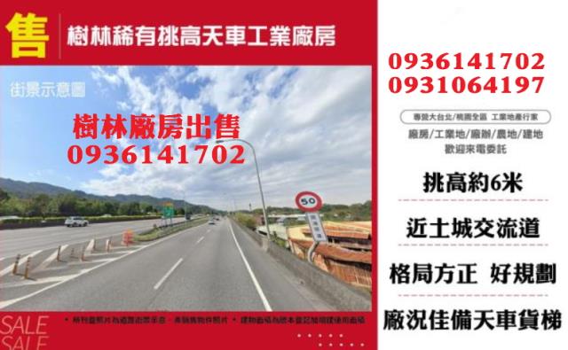 新北樹林廠房-1