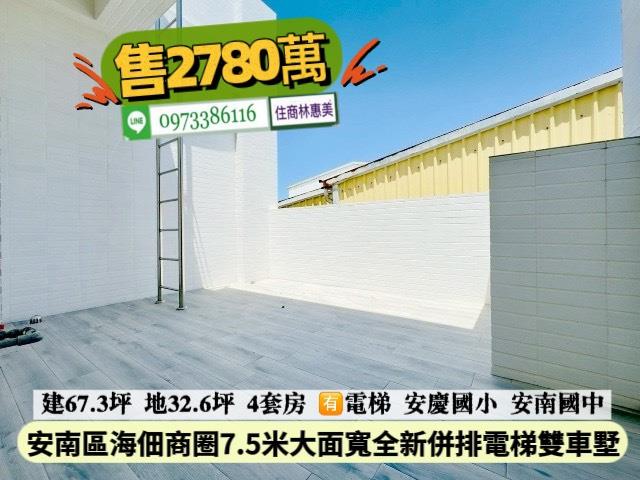 台南安南透天-14