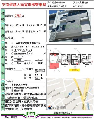 台南安南透天-15