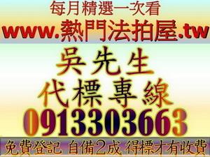 新北汐止法拍公寓-1