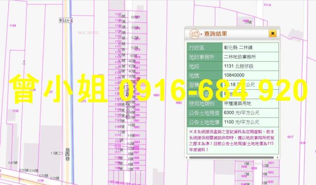 二林透天法拍-4