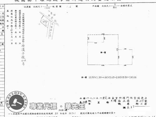 桃園中壢透天法拍-8