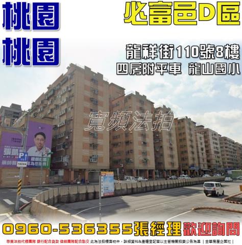 桃園桃園區大樓拍賣-1