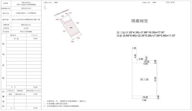 台北法拍公寓-2