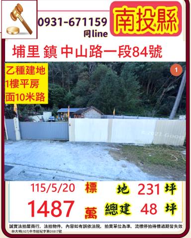 埔里一樓法拍-1