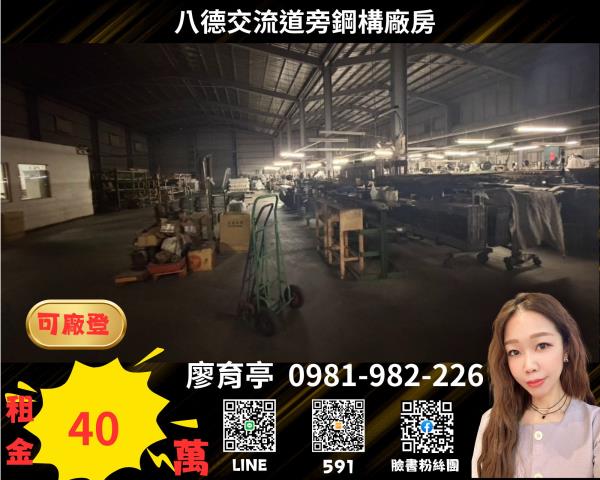 八德廠房-1