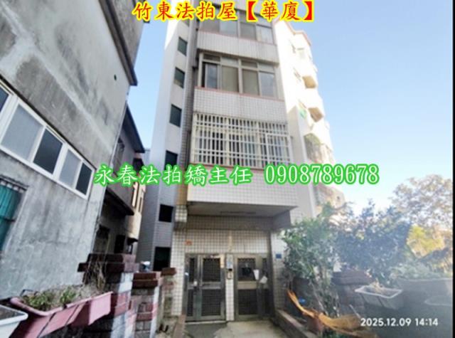 竹東法拍華廈-2