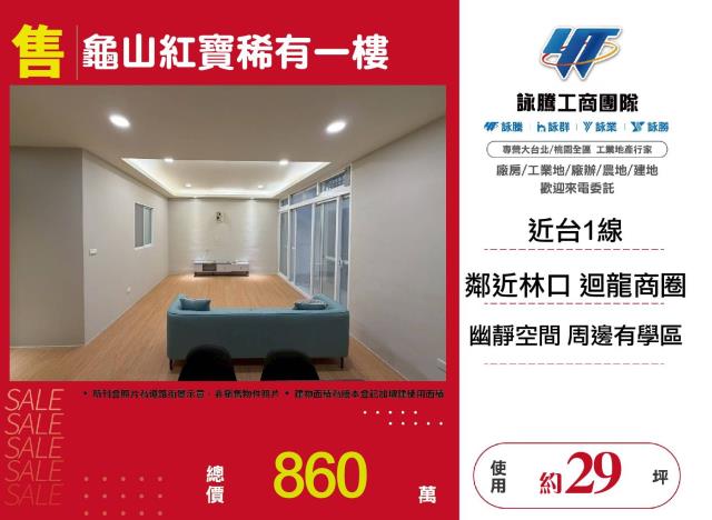 龜山公寓-1