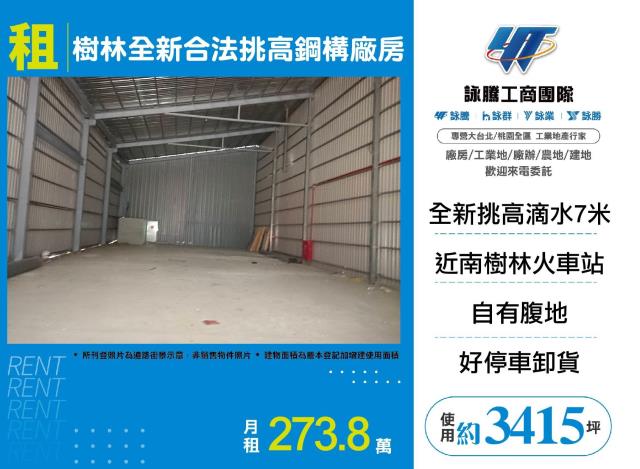 新北廠房-1