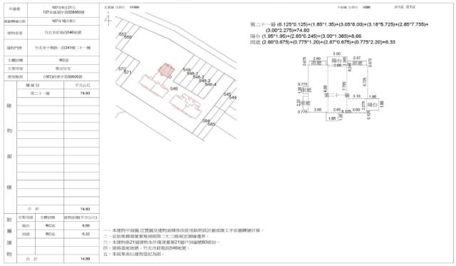 新竹大樓法拍-2