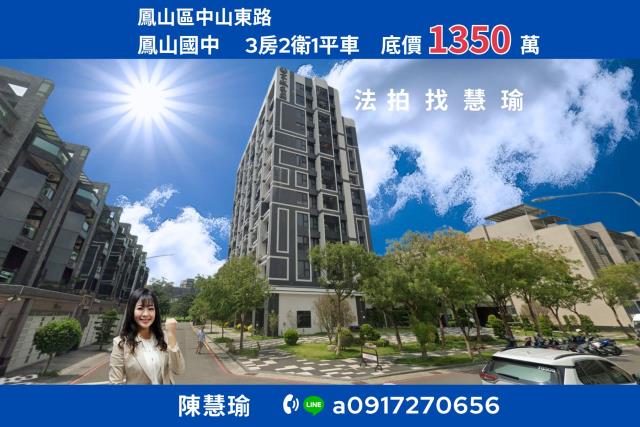 高雄法拍大樓-1