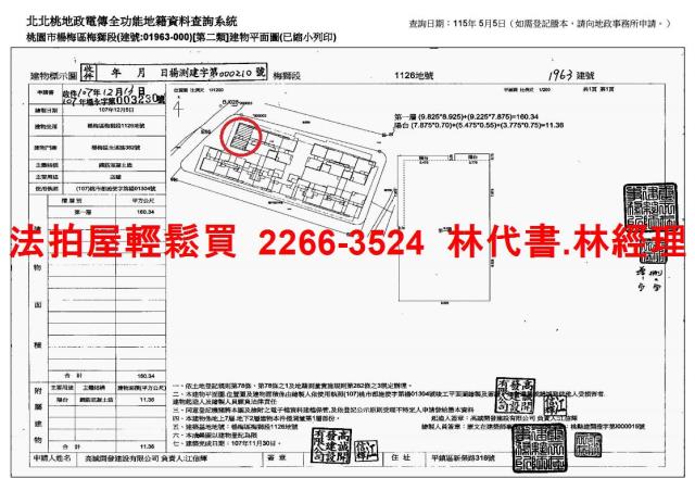 桃園華廈拍賣-14