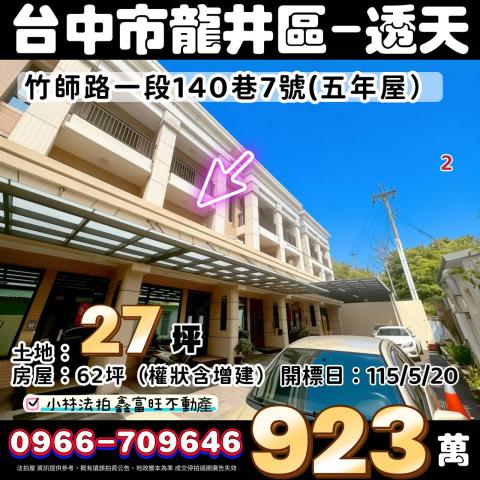 小林法拍全台服務