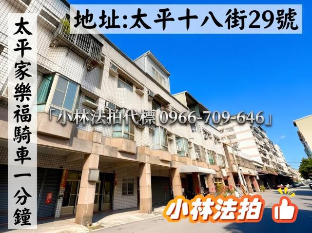 小林法拍全台服務