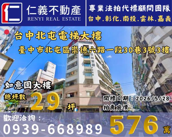 北屯拍賣大樓-1