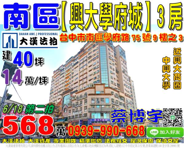 南區學府路興大學府城